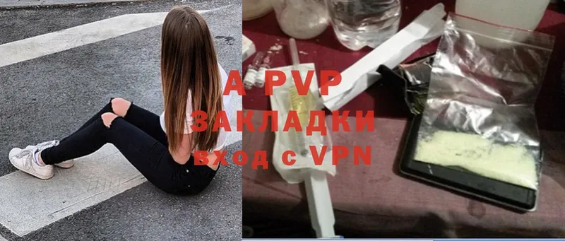 MEGA маркетплейс  Городец  APVP Crystall 