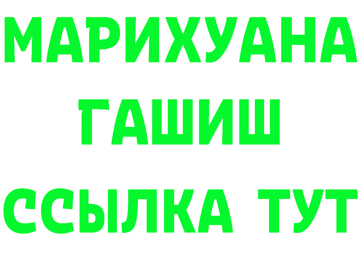 МЕФ мука ТОР нарко площадка MEGA Городец